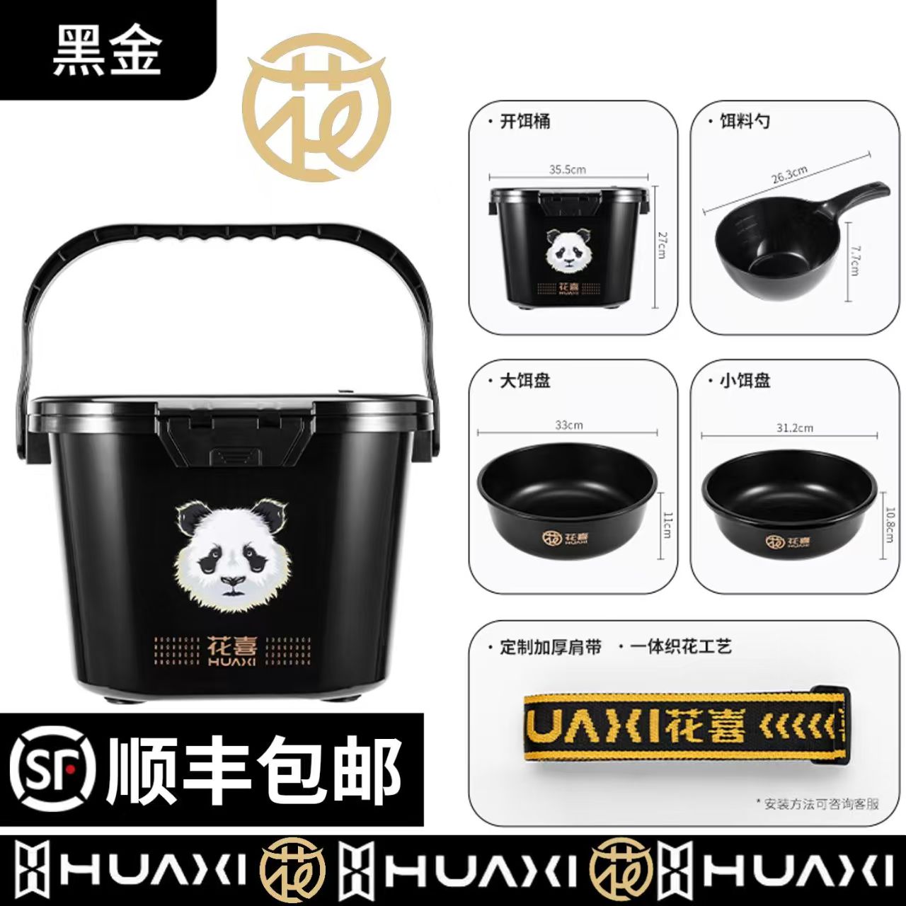 花喜钓具黑坑散炮加大加深饵料桶开饵盆四件套带盖可做人抗摔结实