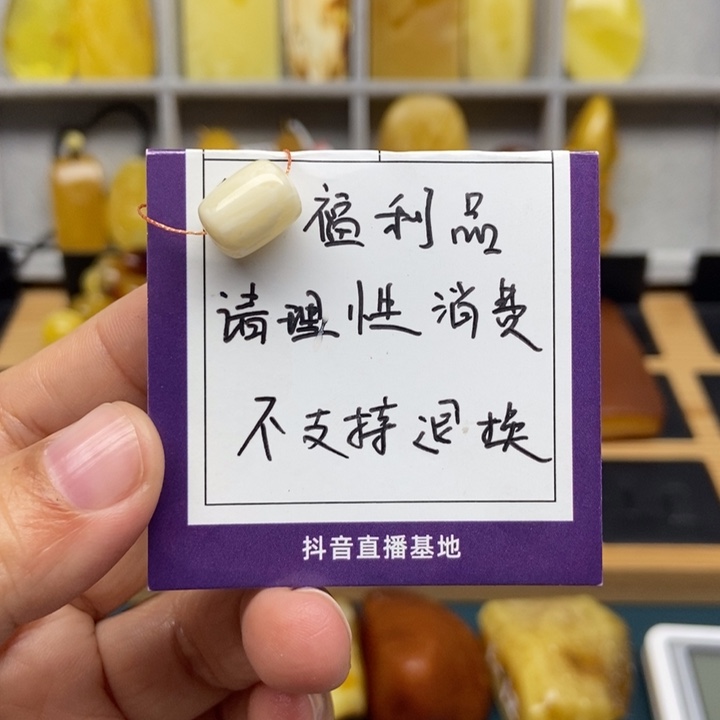 琥珀未镶嵌裸石珠子