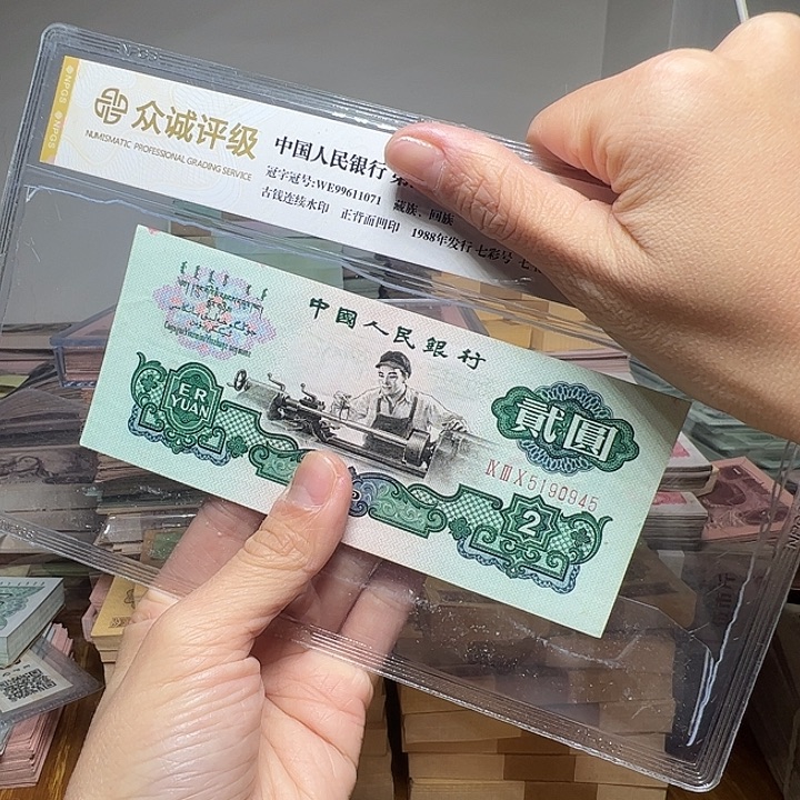 退市人民币一张如图