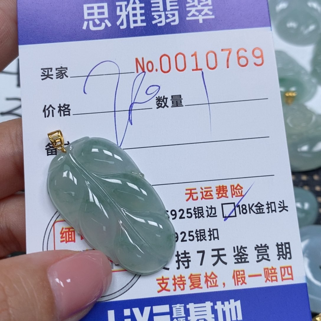 翡翠未镶嵌颈饰四**?天然缅甸翡翠