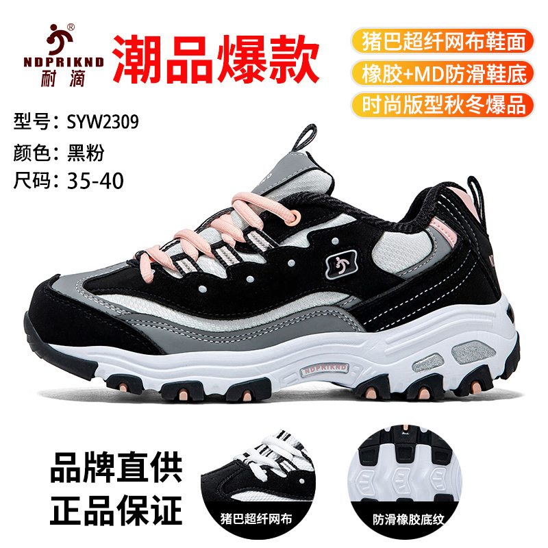 NDPRIKND耐滴正品老爹鞋运动鞋复古熊猫老爹鞋经典百搭学生跑步鞋