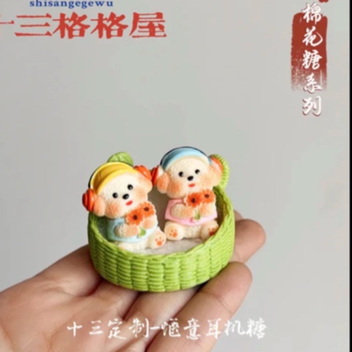 补差价食玩树脂配件高货冰箱贴