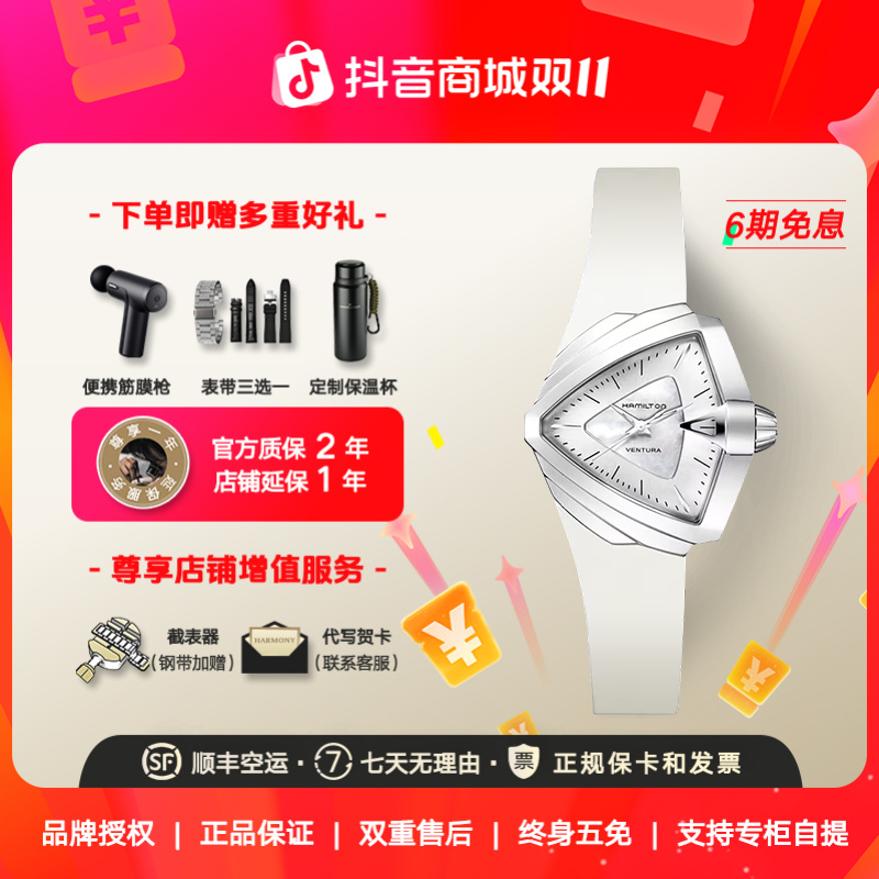 汉米尔顿Hamilton汉密尔顿手表女表探险系列潮流个性轻奢小众女表