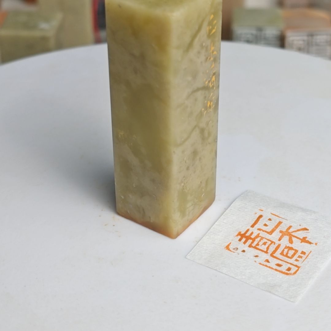 印石寿山石【正本清源】2*2