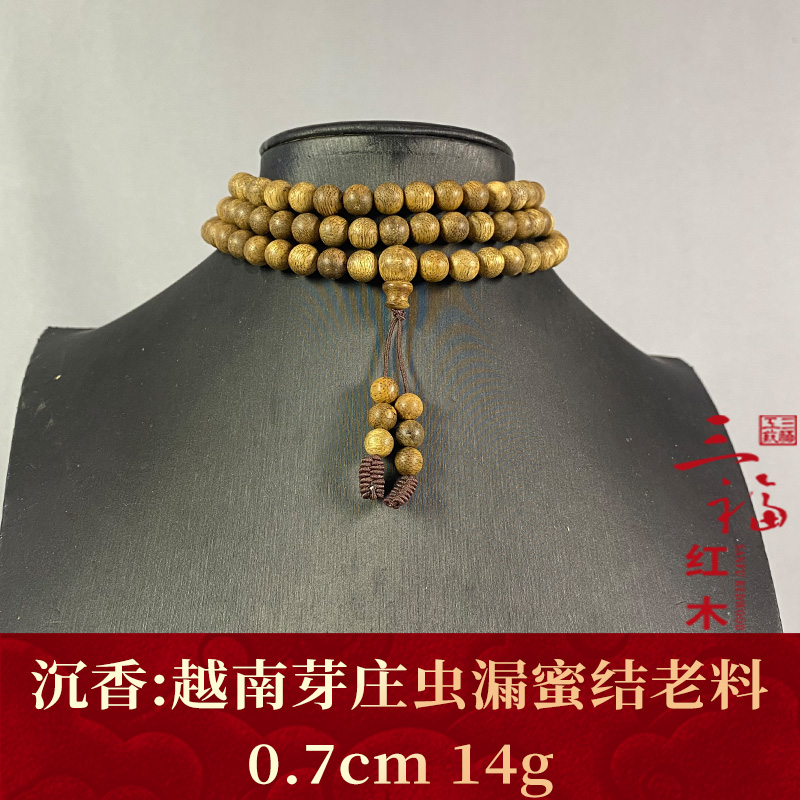 123234 越南芽庄虫漏蜜结老料 沉香