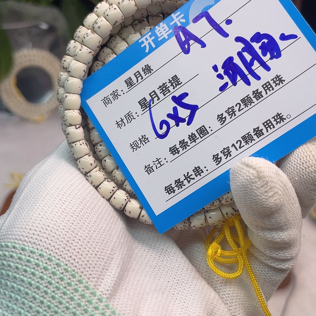 吊坠星月菩提A7:::::::::::::::