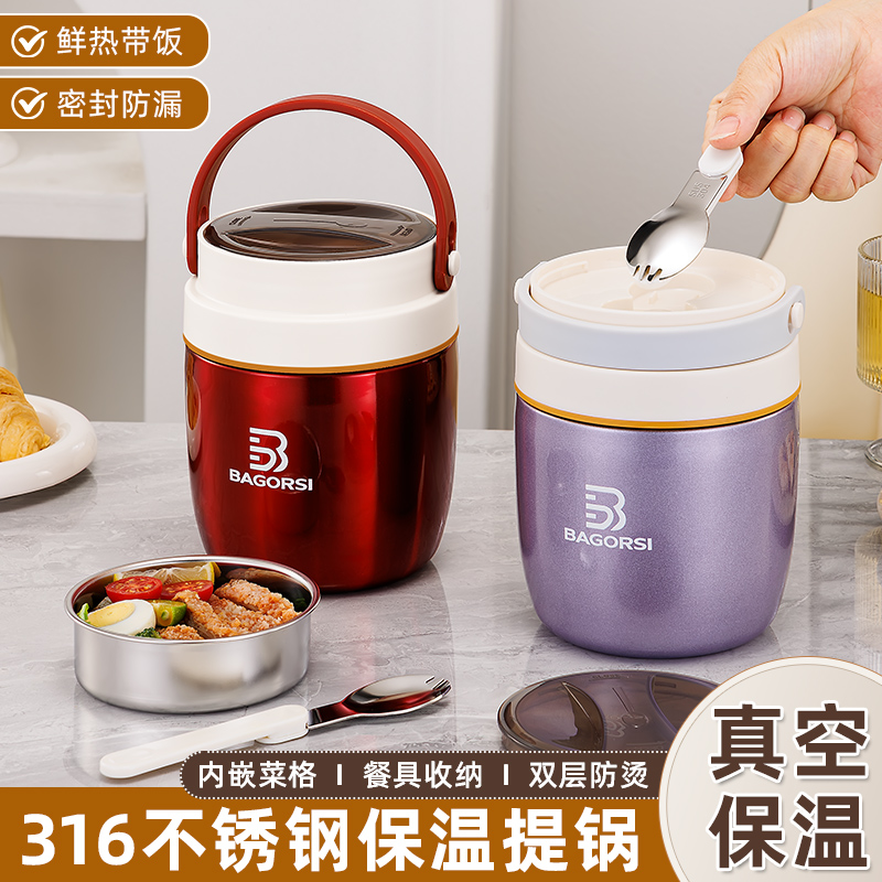 【佰格仕】1升装316不锈钢内胆保温提锅分层真空密封饭盒不串味便携