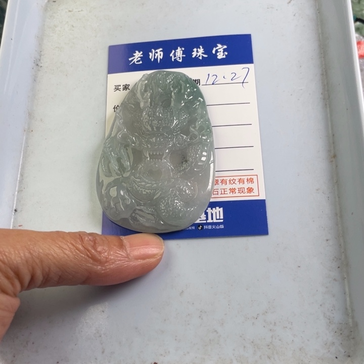 颈饰未镶嵌翡翠树*