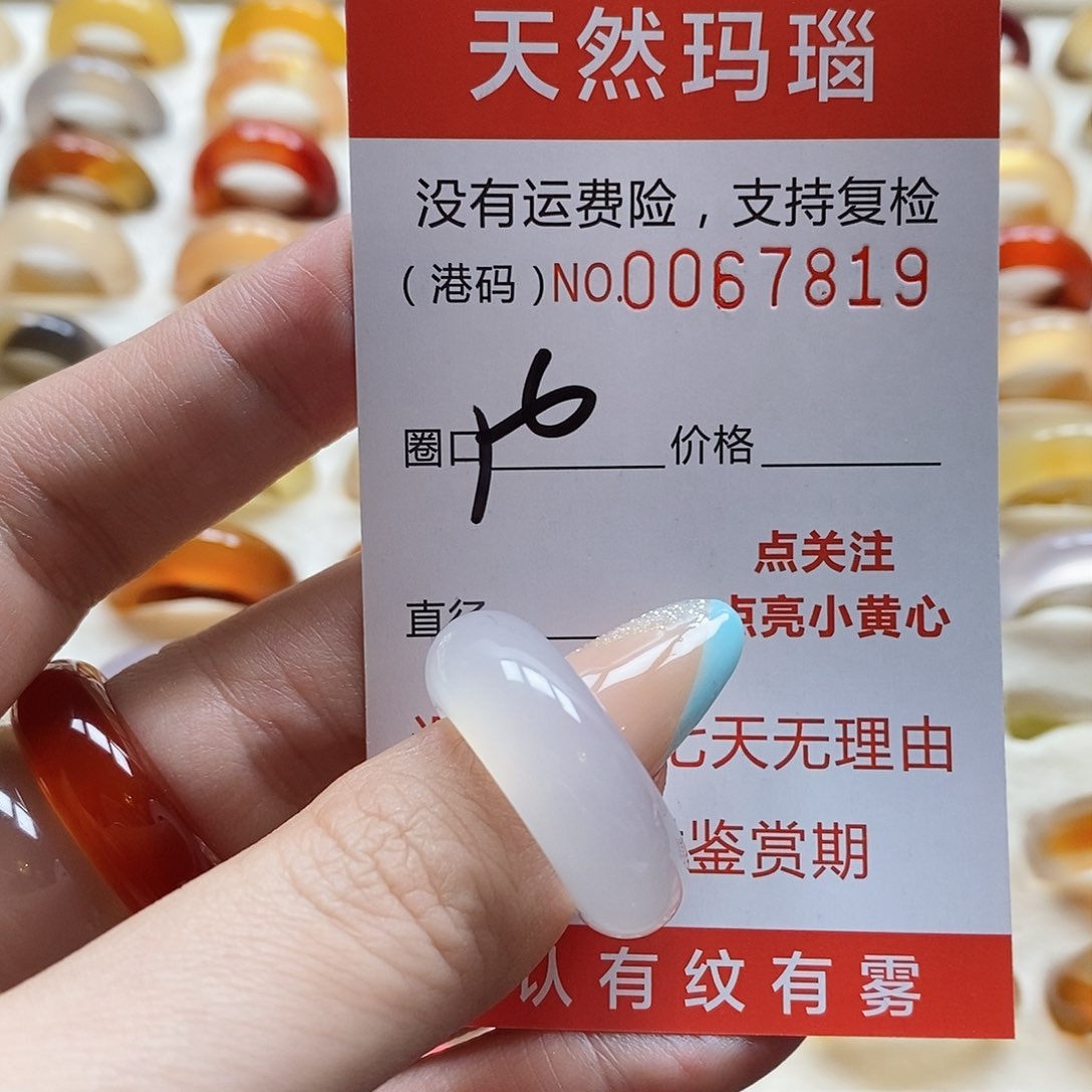 玛瑙/玉髓戒指未镶嵌