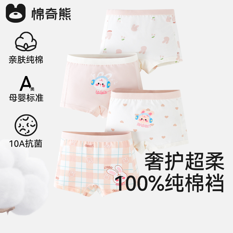 儿童内裤女童纯棉a类发育期小学生四角裤全棉裆女孩平角不夹屁屁