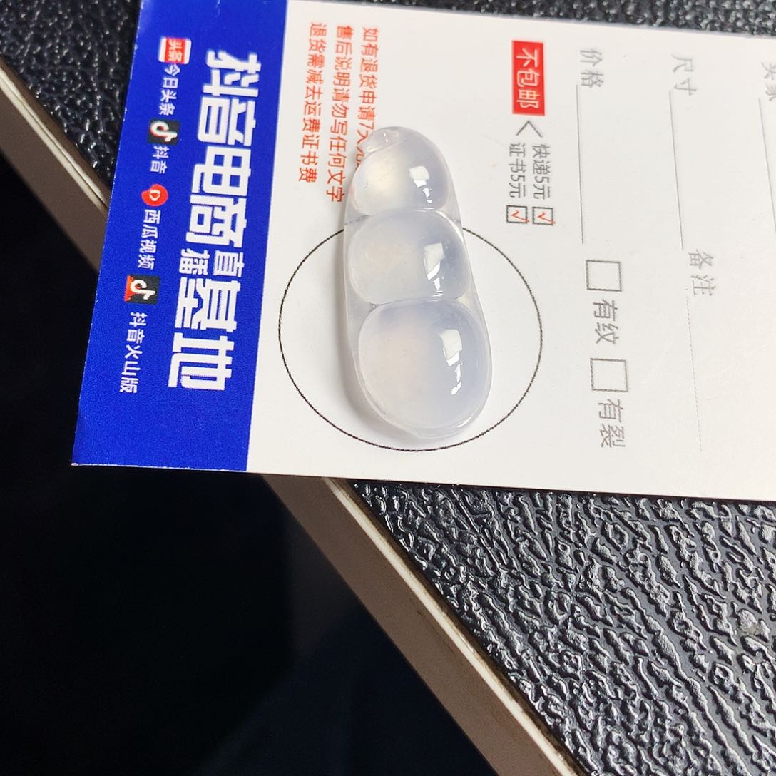 吊坠(不含链)未镶嵌翡翠豆子