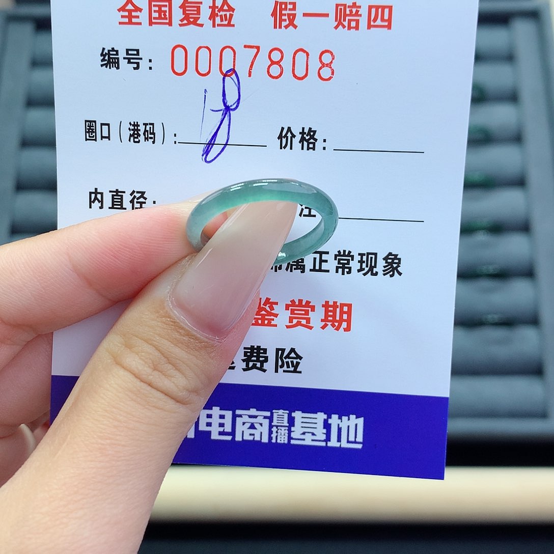翡翠戒指未镶嵌     7808