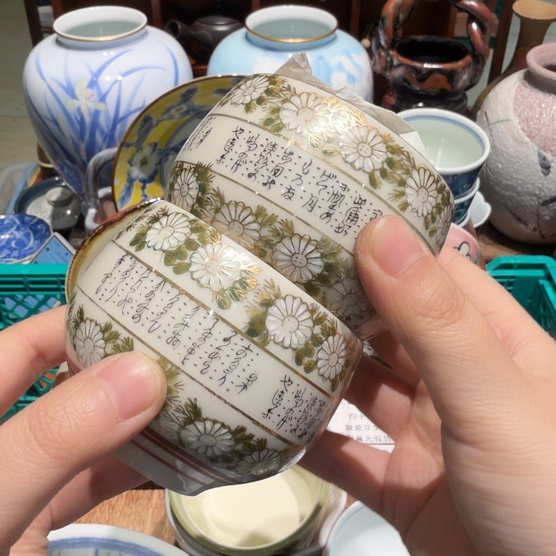 瓷片四十包邮 非全新