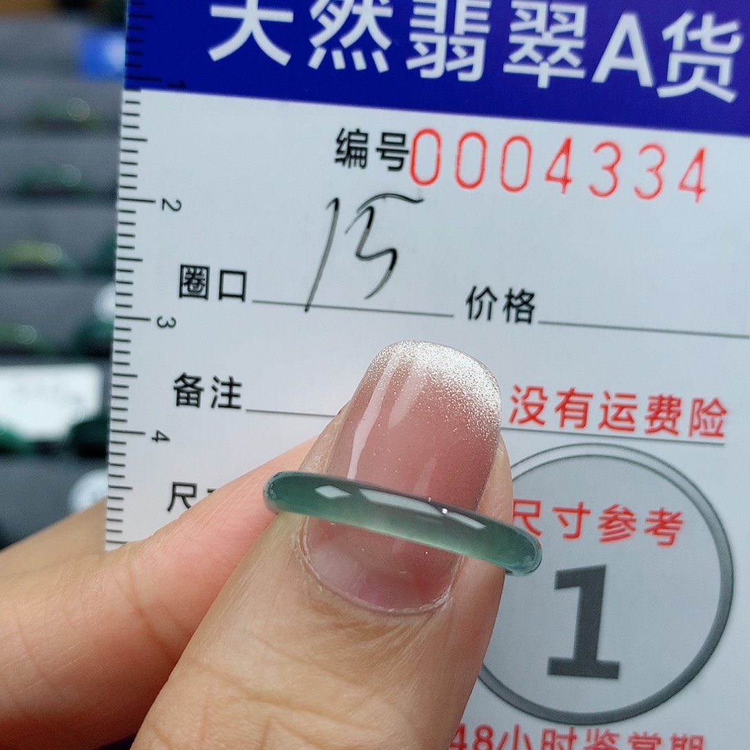 翡翠戒指未镶嵌天然
