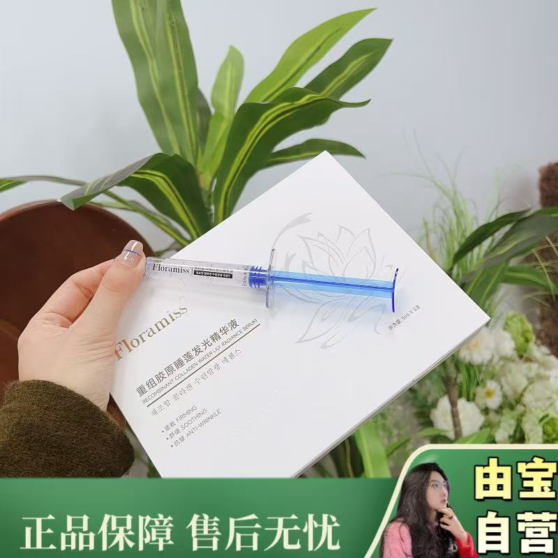 【这就是院线成分的魅力吗！】涂抹式水光！重组胶原睡莲发光精华液 