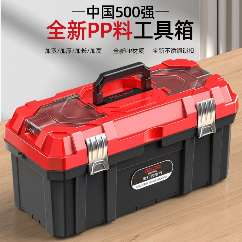 双侧工具箱升级版大号多功能