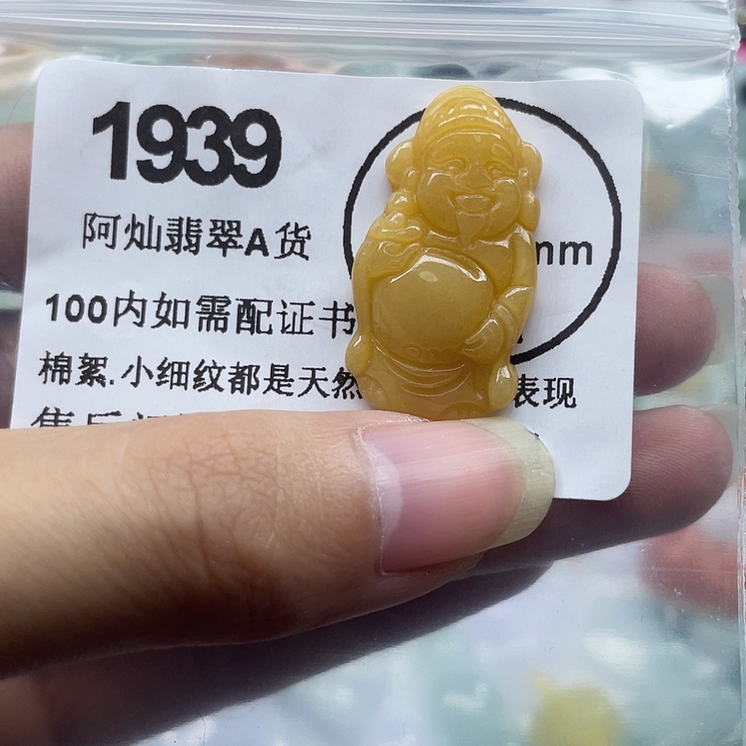 翡翠未镶嵌吊坠(赠链)