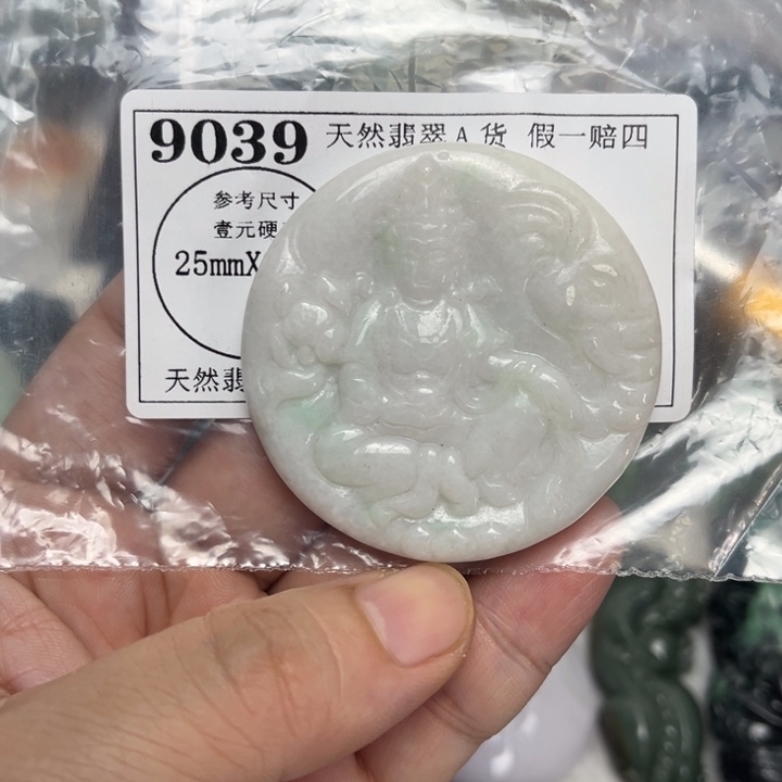 翡翠未镶嵌吊坠(不含链)9039