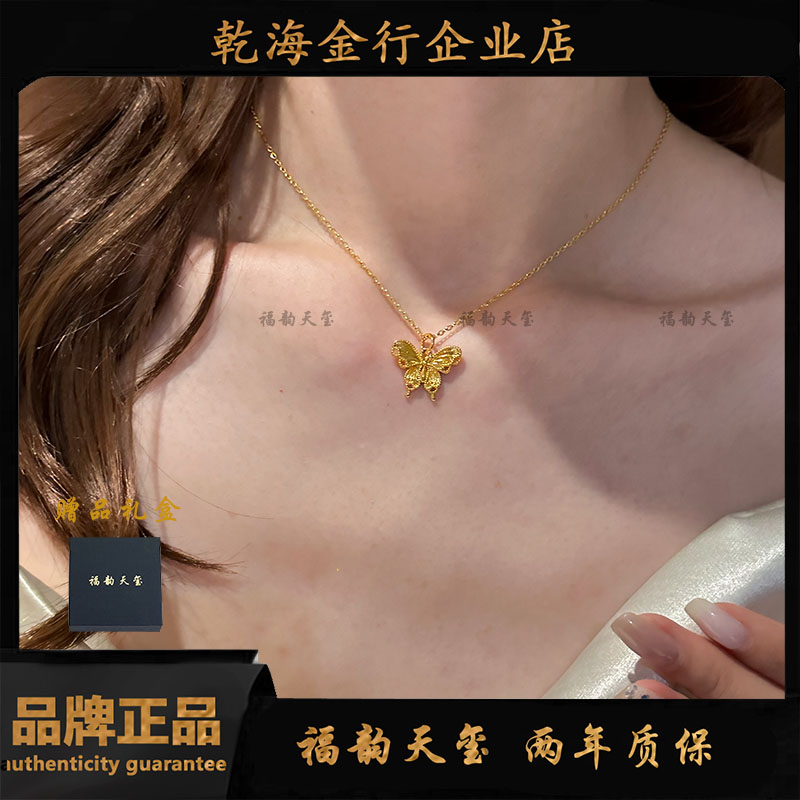 福韵天玺 铜合金项链 《福系列》花丝镂空蝴蝶项链小众仙女精致