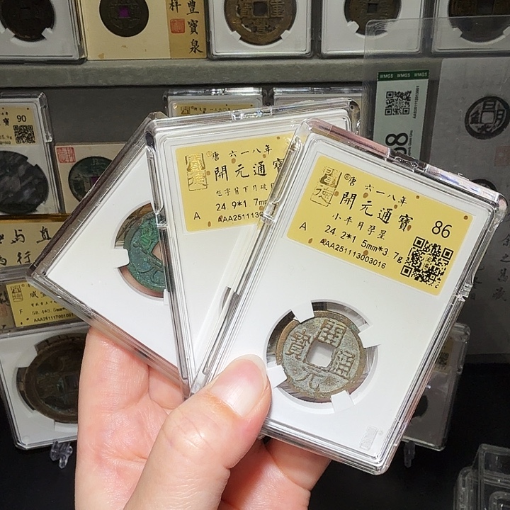 老***袁铜瀚海文物A开元通宝3枚