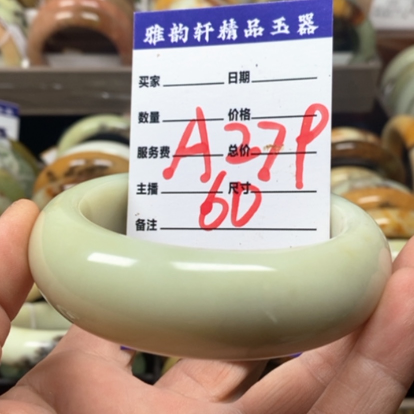 【闪购商品】蛇纹石玉手镯未镶嵌