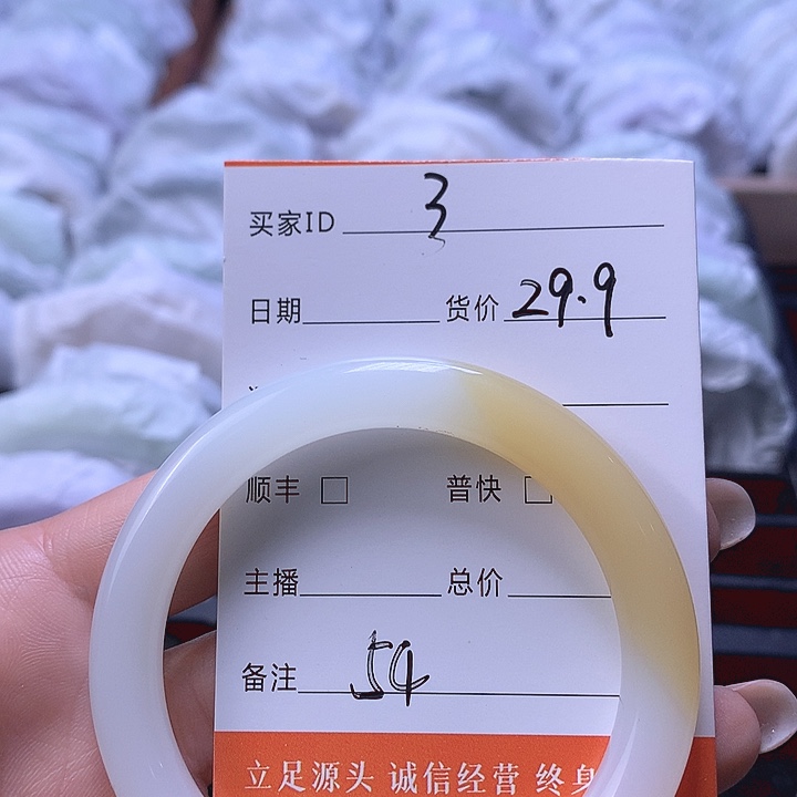 3圈口54高货福利