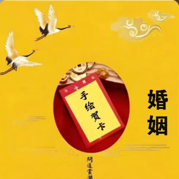 4号老师推荐  家庭和和美美手绘卡  生肖挂饰