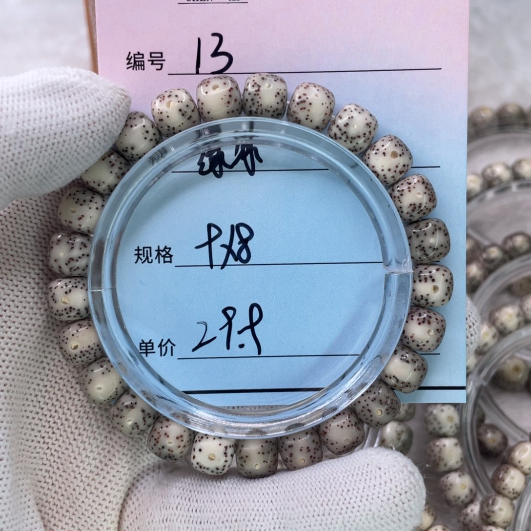 星月菩提手串13绿冰