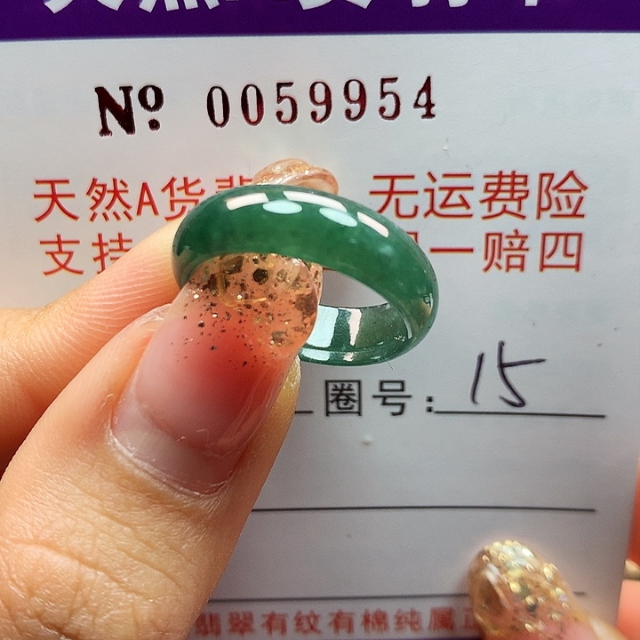 翡翠戒指未镶嵌拉派