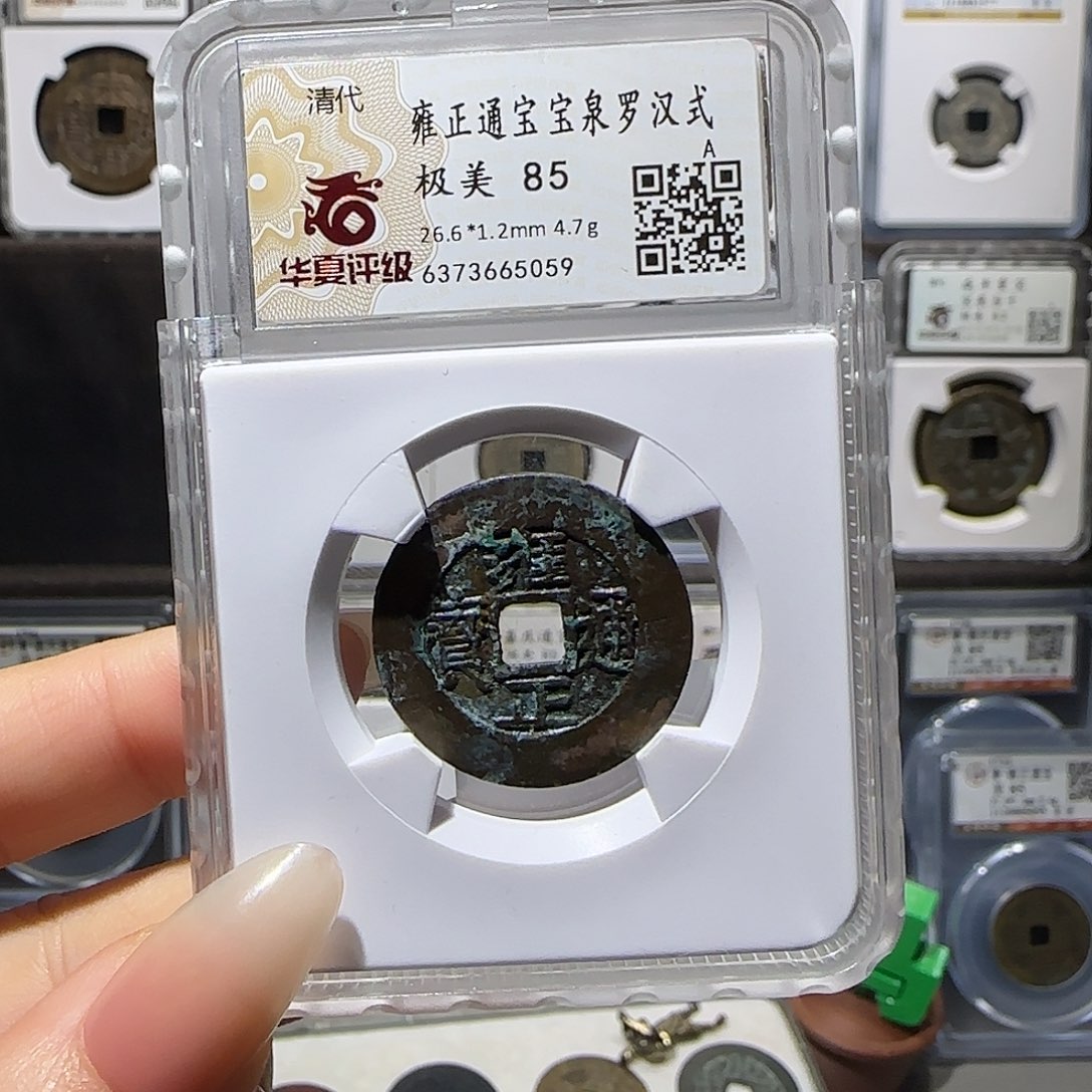 冷***口铜雍正5059。。。。。。。。。。。j