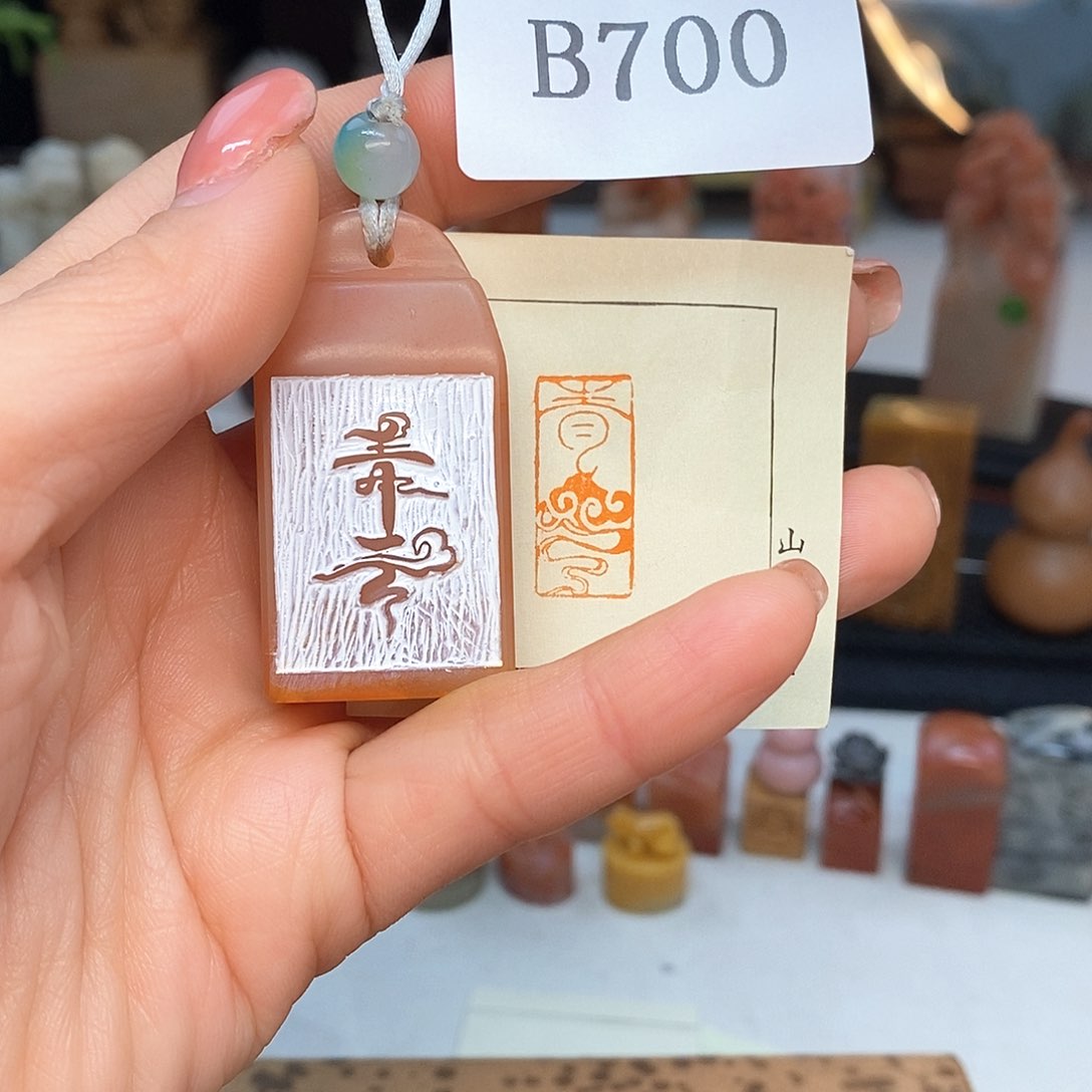 老挝石1x2.3 成品书画闲章