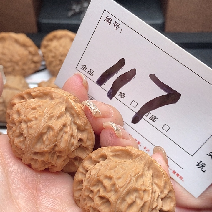 文玩核桃吊坠117号 42尺 宫灯