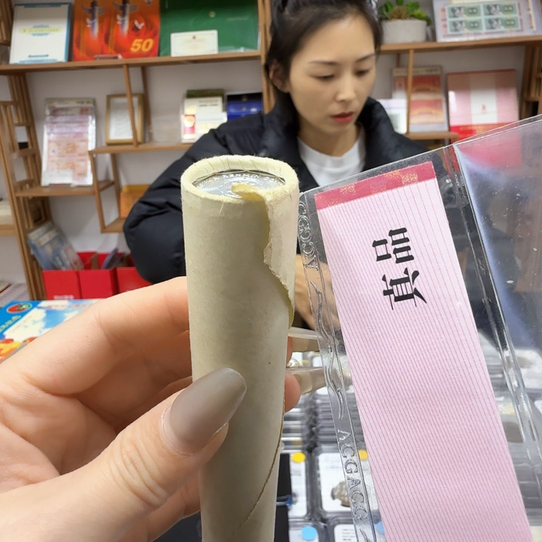 其他普通金属95菊花一角1卷