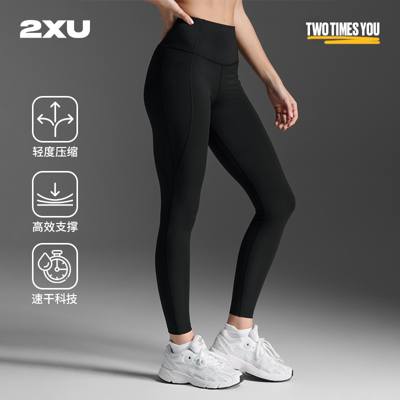 2XUForm系列瑜伽健身九分裤女士高腰提臀紧身压缩长裤跑步