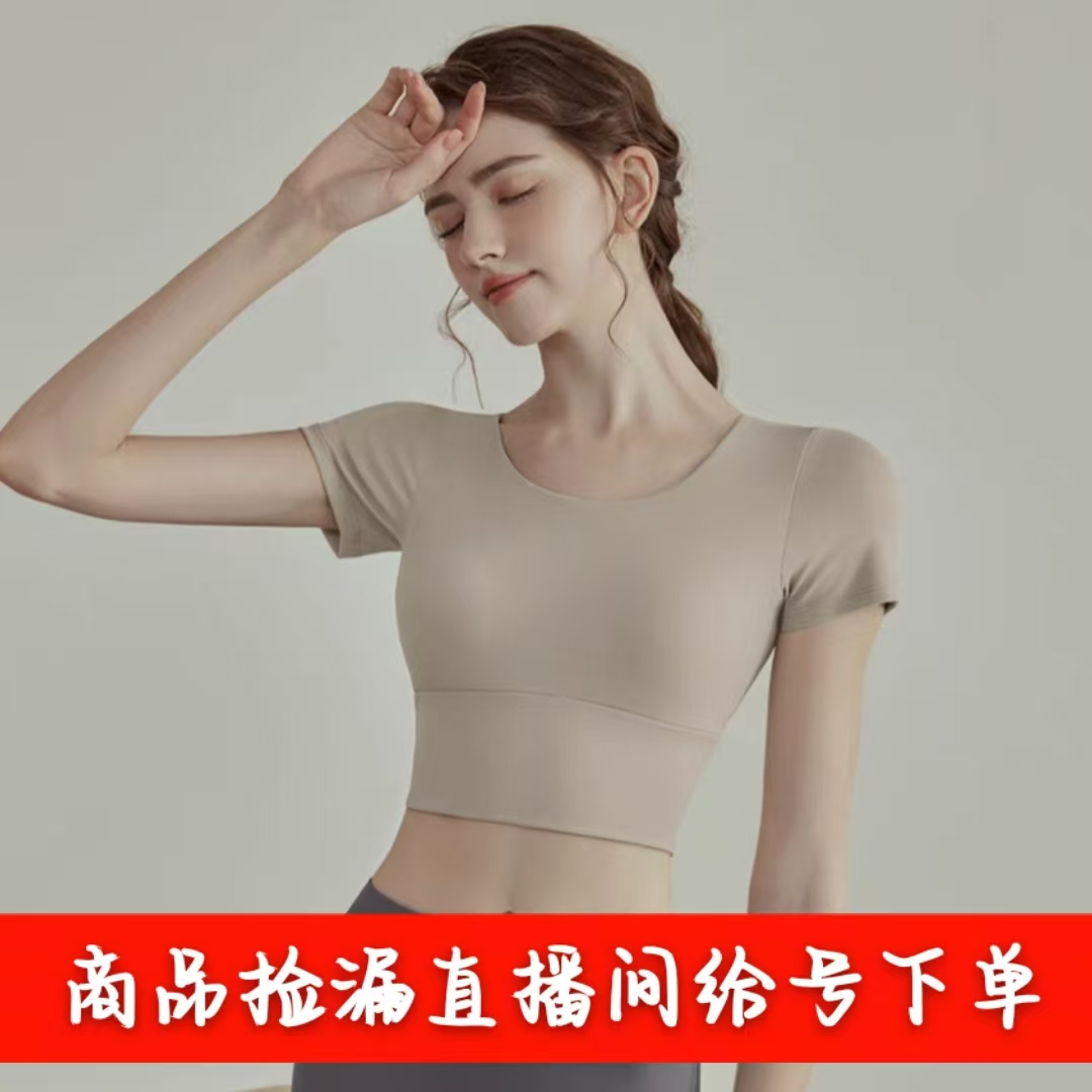 乐(001-200)孤品瑜伽服 【在直播间选款】部分微瑕 介意勿拍慎拍