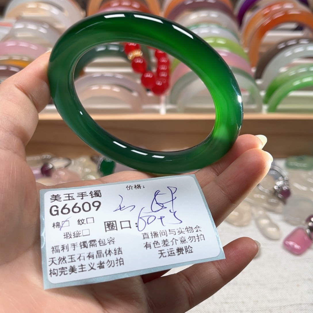 玛瑙/玉髓手镯未镶嵌6609