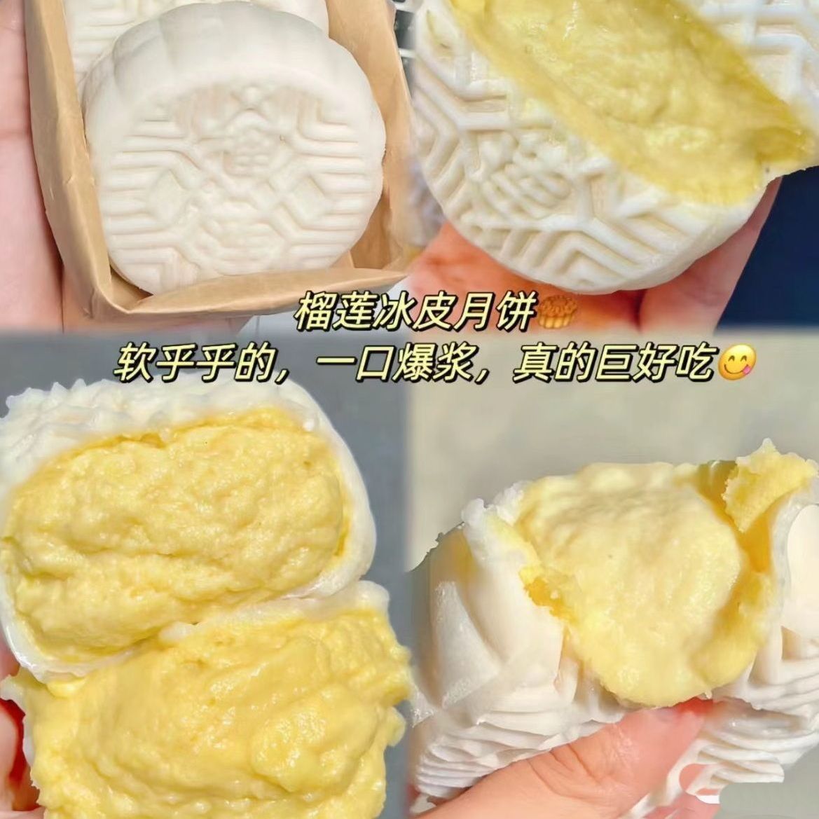 【发8包】榴莲冰皮月饼流心爆浆冰淇淋榴莲月饼零食糕点