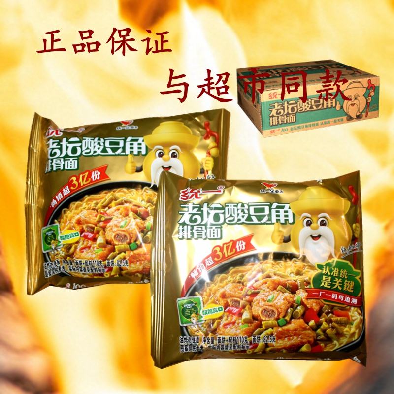 统一方便面老坛酸豆角排骨面