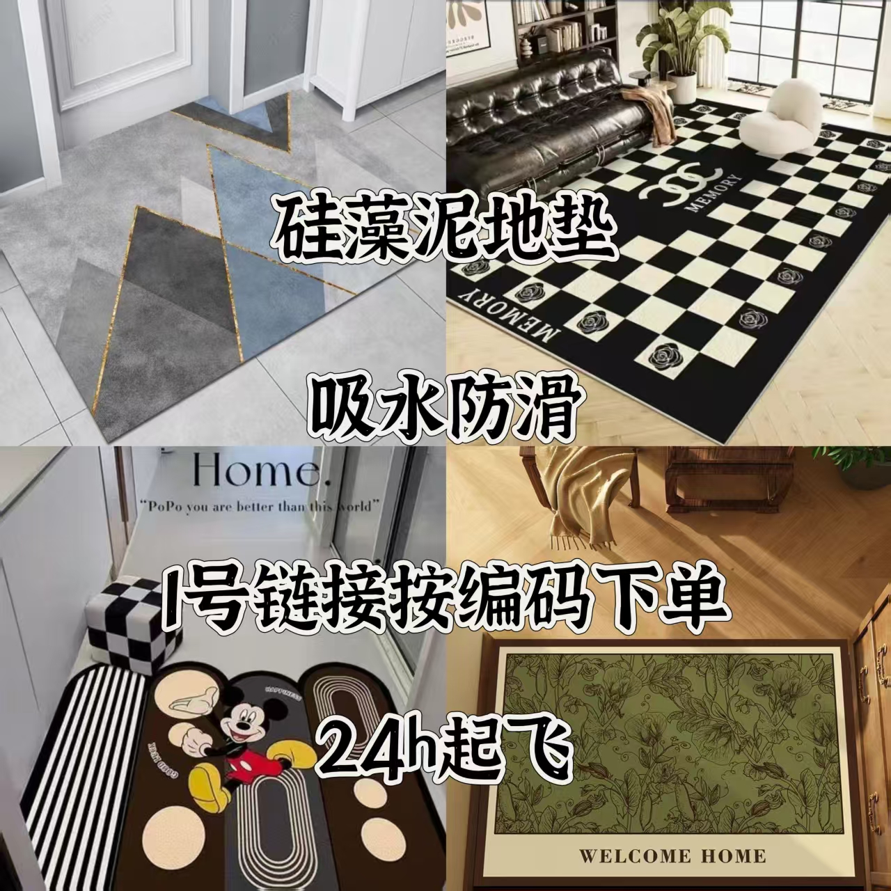 微微瑕300-500硅藻泥地垫卧室玄关浴室浴室裁剪耐脏