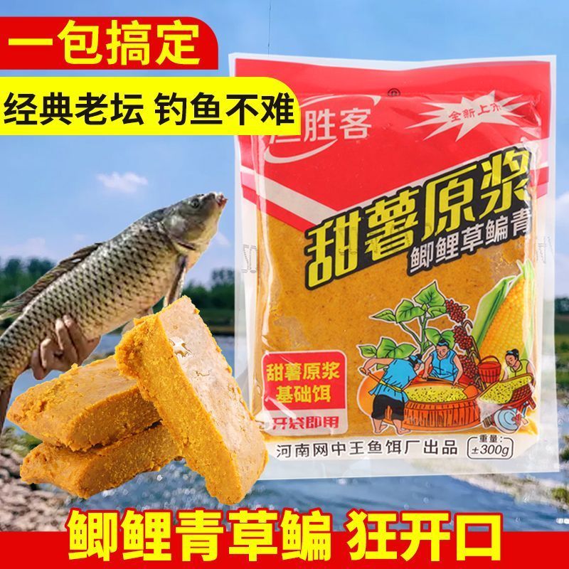 【拍1发3】老坛甜薯玉米原浆饼薯味野钓鲫鱼鲤鱼打窝垂钓专用饵料
