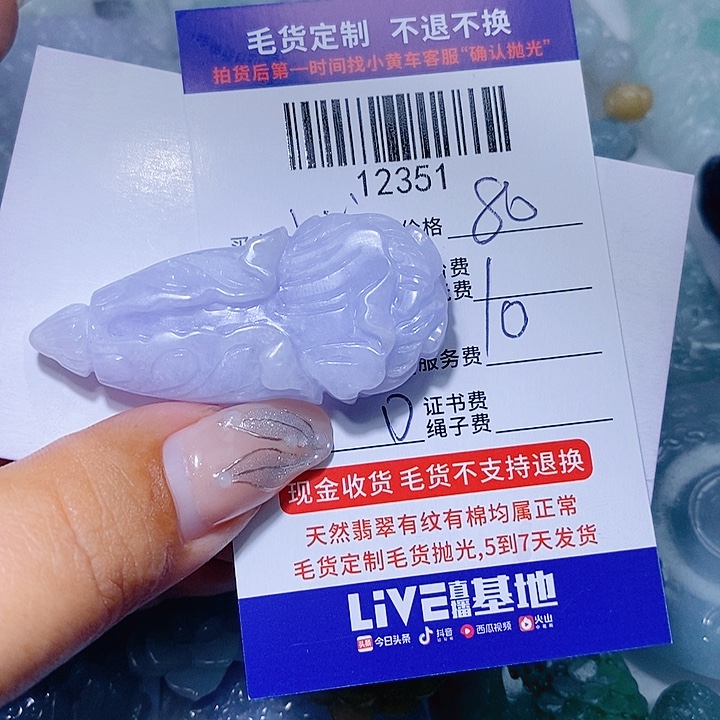 w***8翡翠未镶嵌挂件天光墟翡翠市场现金代购