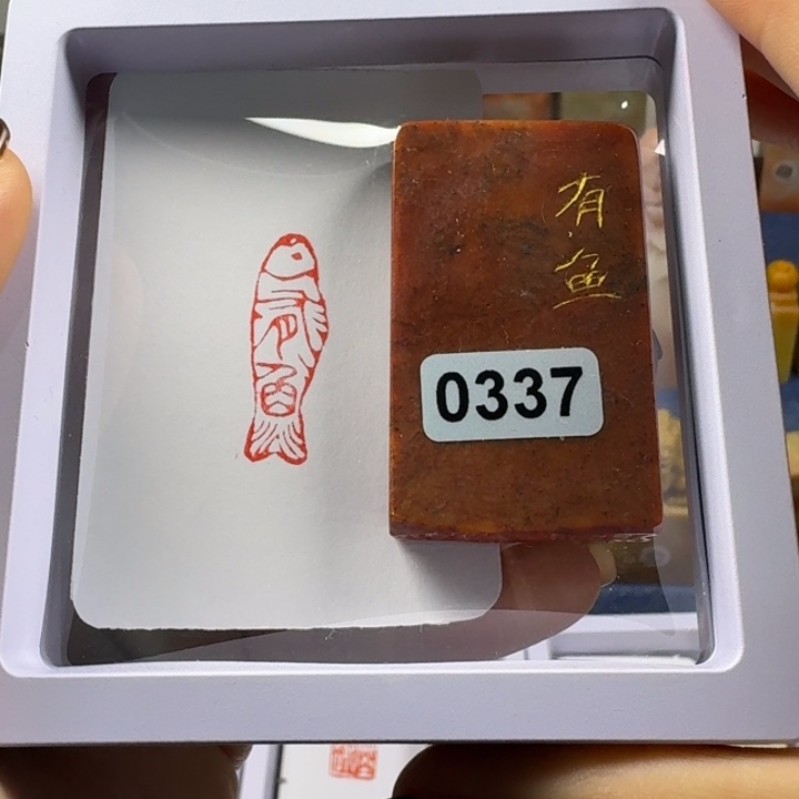 寿山石印石有鱼1+3