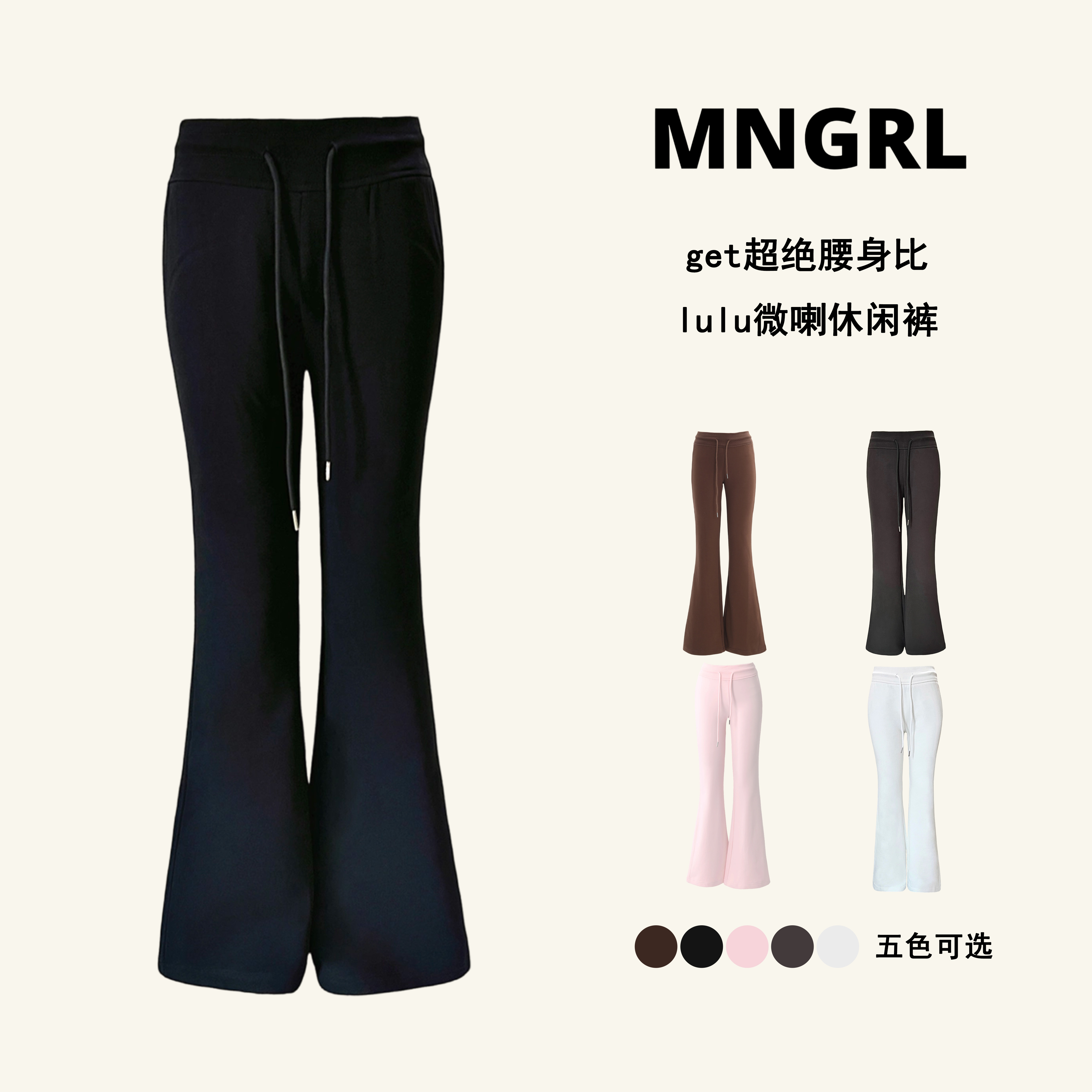 MNGRL 5色可选加绒高腰微喇休闲裤女修身显瘦喇叭裤百搭运动裤