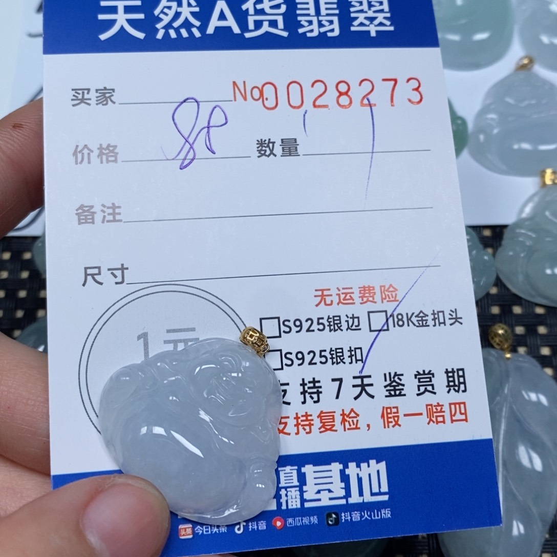 翡翠颈饰未镶嵌天然缅甸翡翠