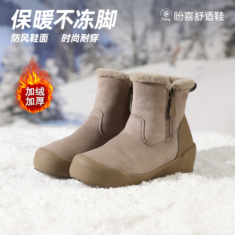Pansy盼喜日本雪地靴女款棉鞋女冬季保暖雪地靴厚底超轻舒适鞋