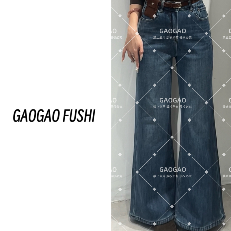 GAOGAO高腰显瘦加绒加厚复古微喇牛仔裤不贴腿时尚气质长裤9055#