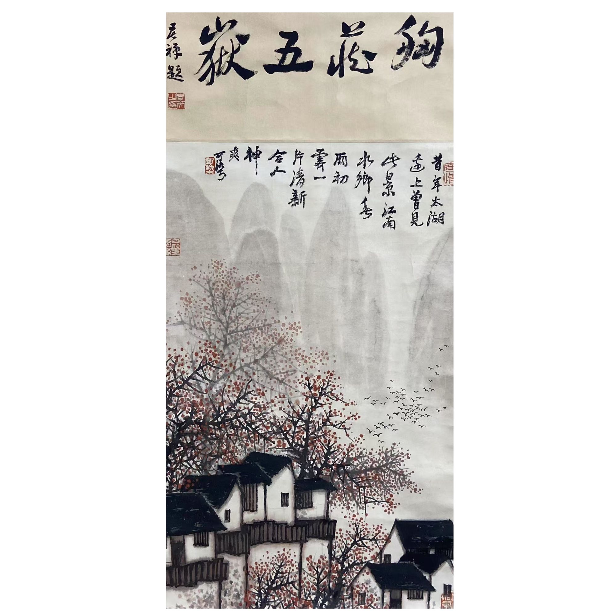 李KR 山水立轴100 50 4.5平尺