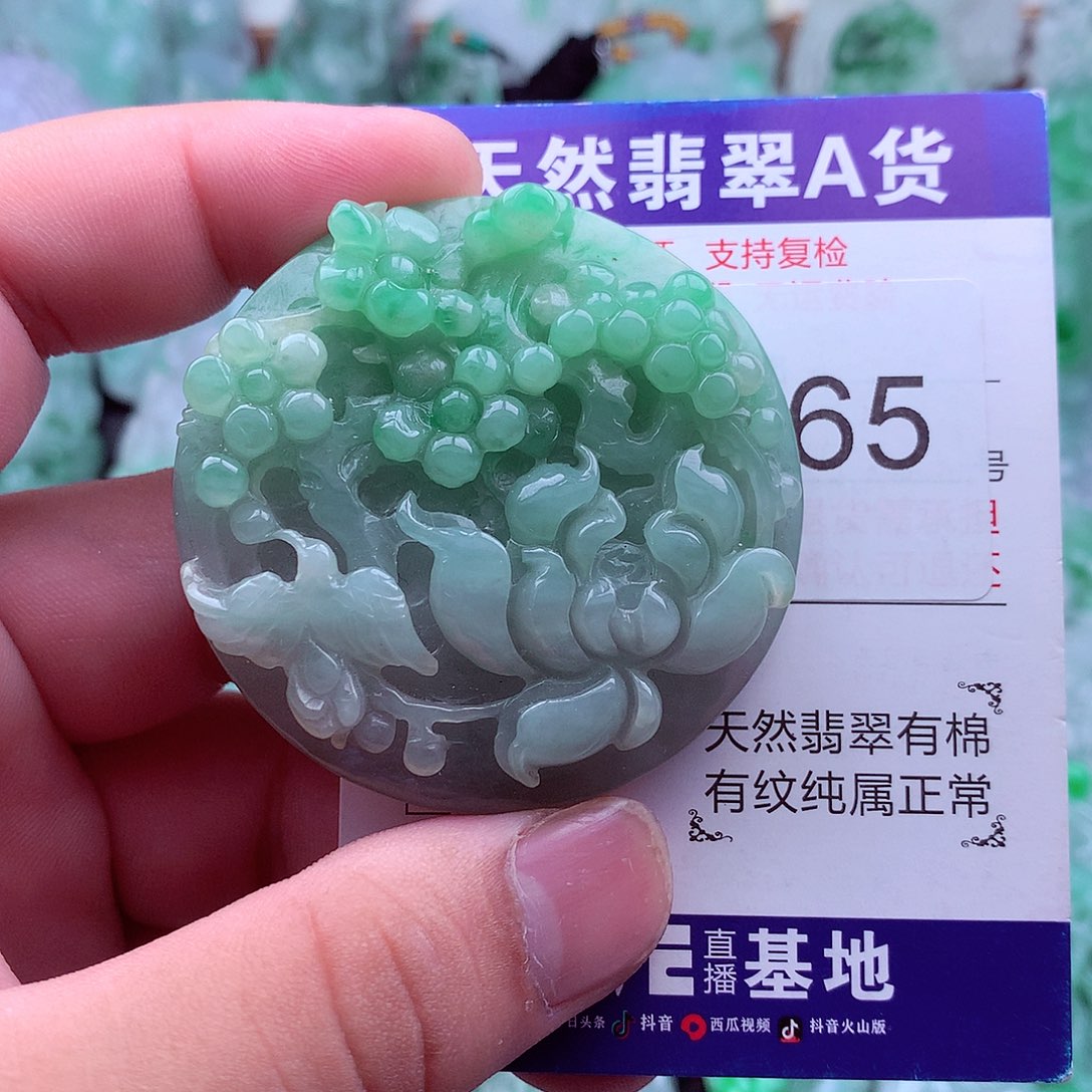 翡翠未镶嵌吊坠(不含链)