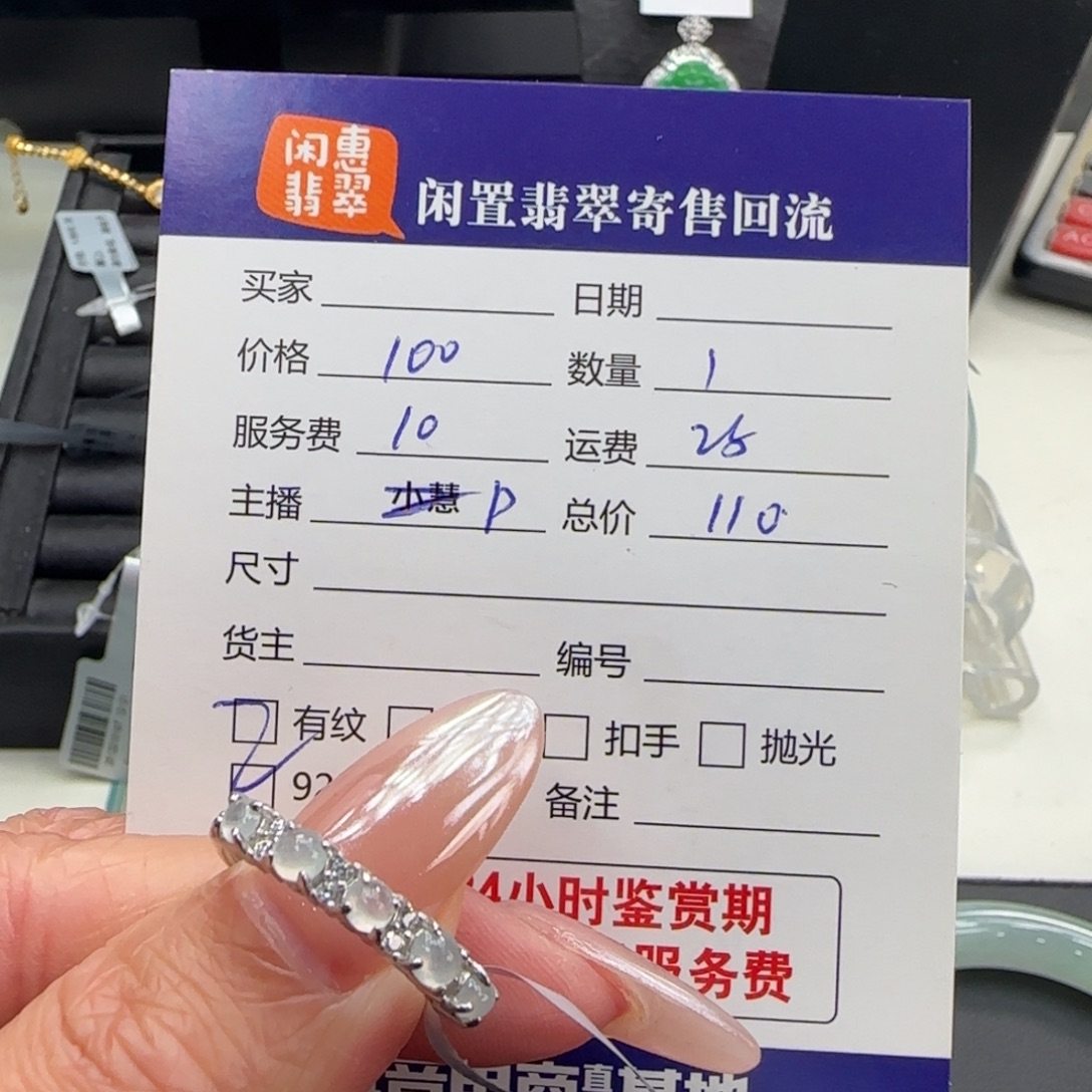 翡翠银S925镶嵌挂件