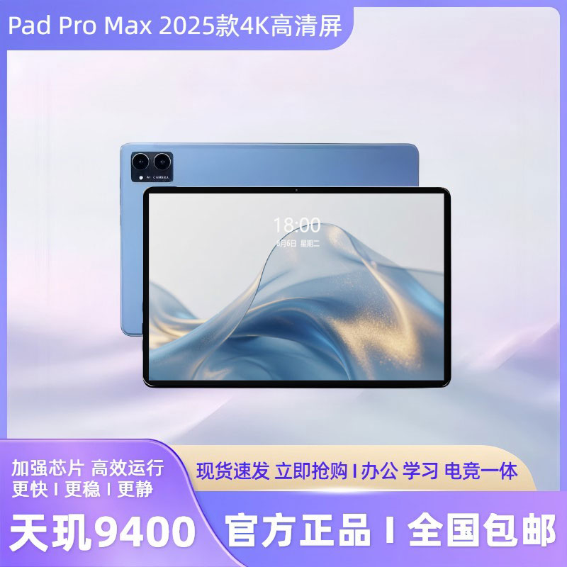 华为荣耀MatePad平板电脑13寸全网通娱乐办公电竞王者荣耀平板